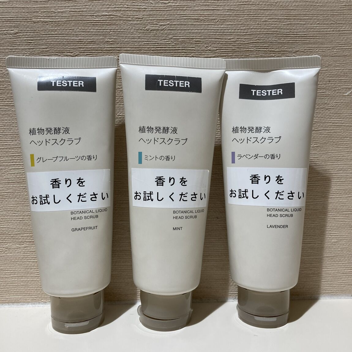 スクラブ