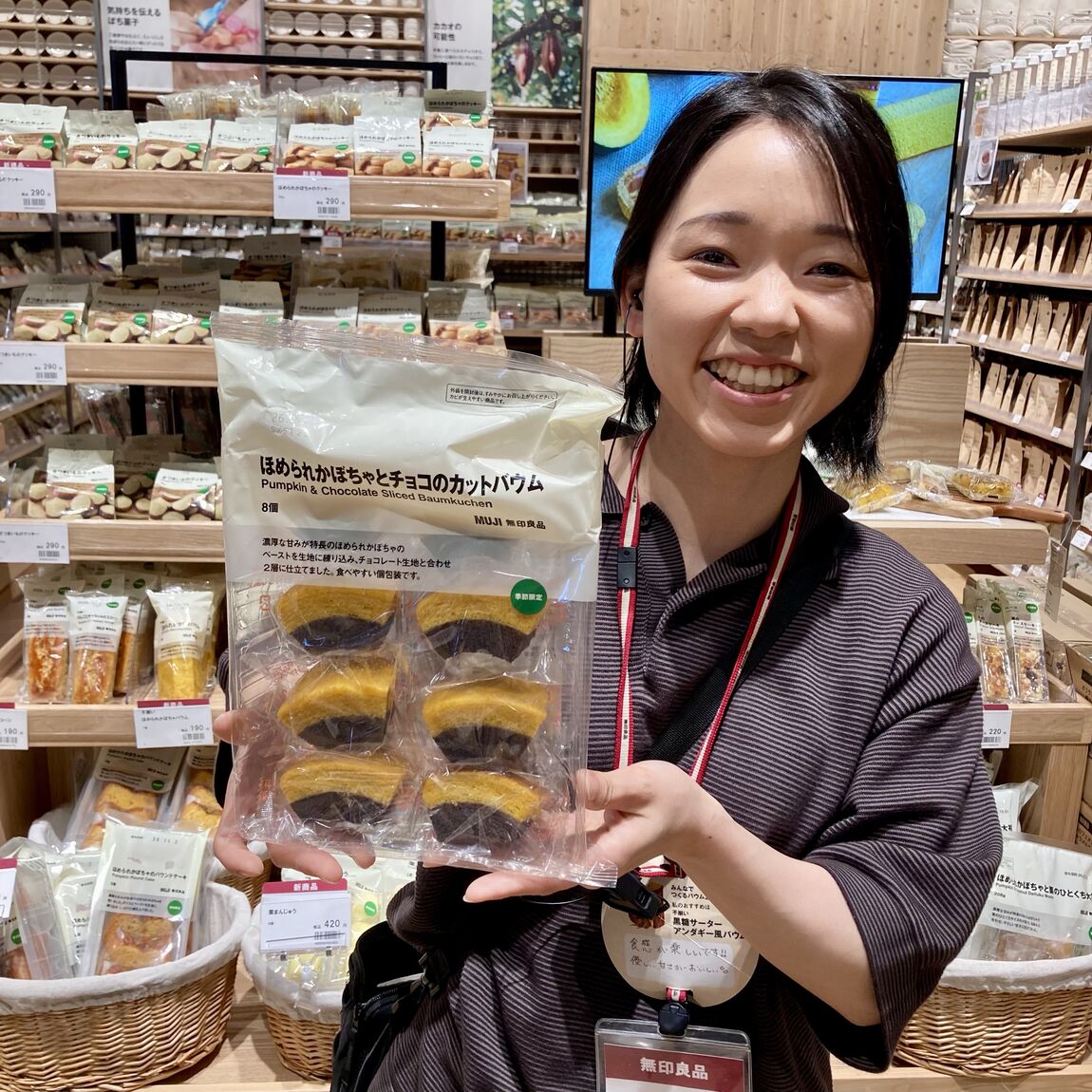 【クロスモール花ヶ島】スタッフの推しバウム（番外編）_SRnB3f