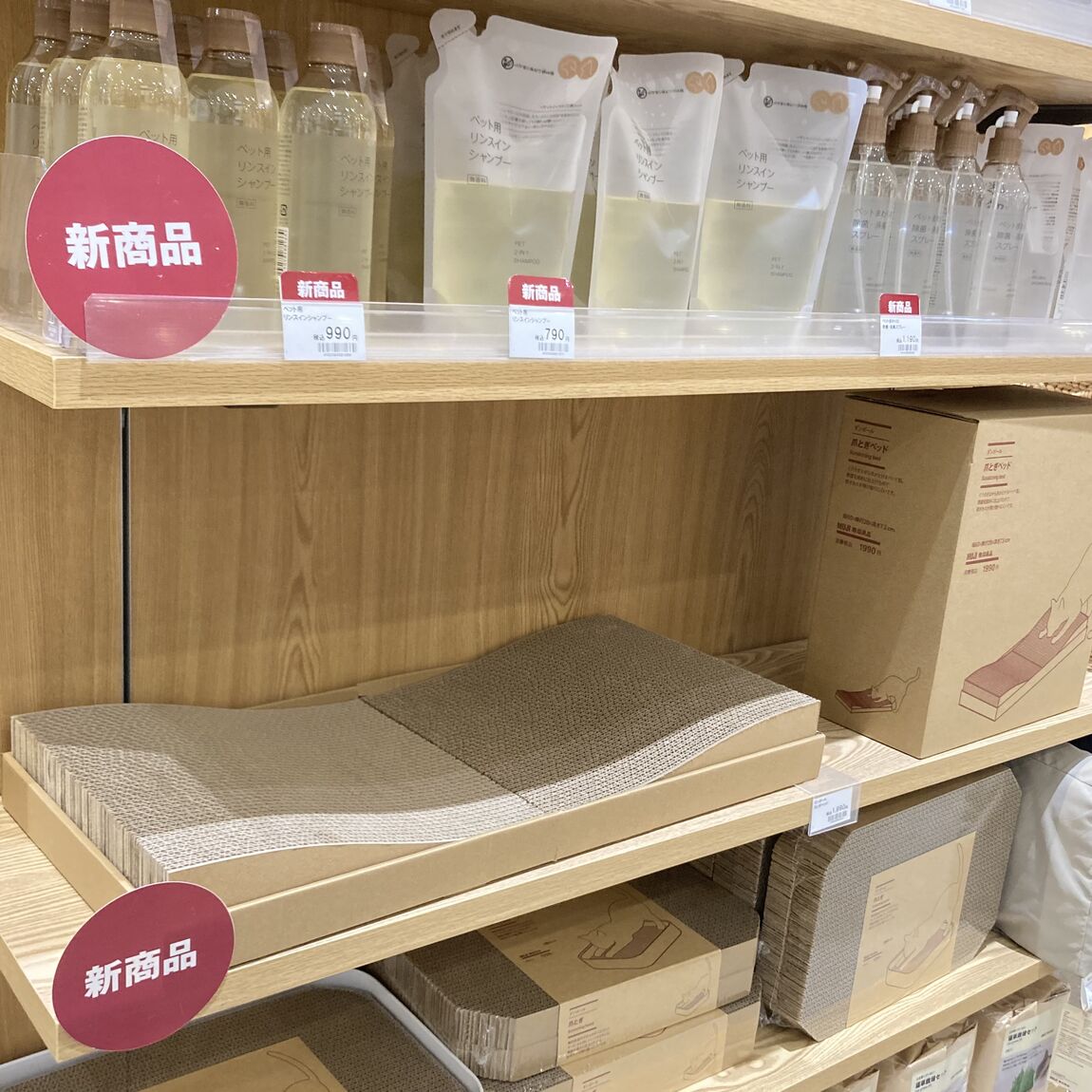 【イオンモール各務原】爪とぎベッドなどペット商品が新発売しました
