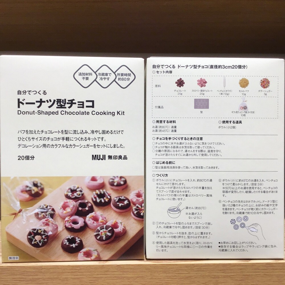 【三軒茶屋】バレンタイン手作りキット入荷