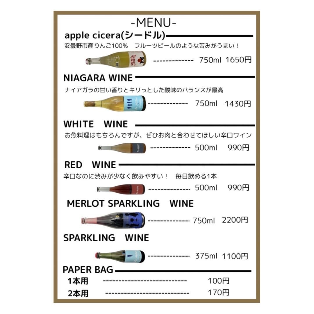 ワイン販売のラインナップ
