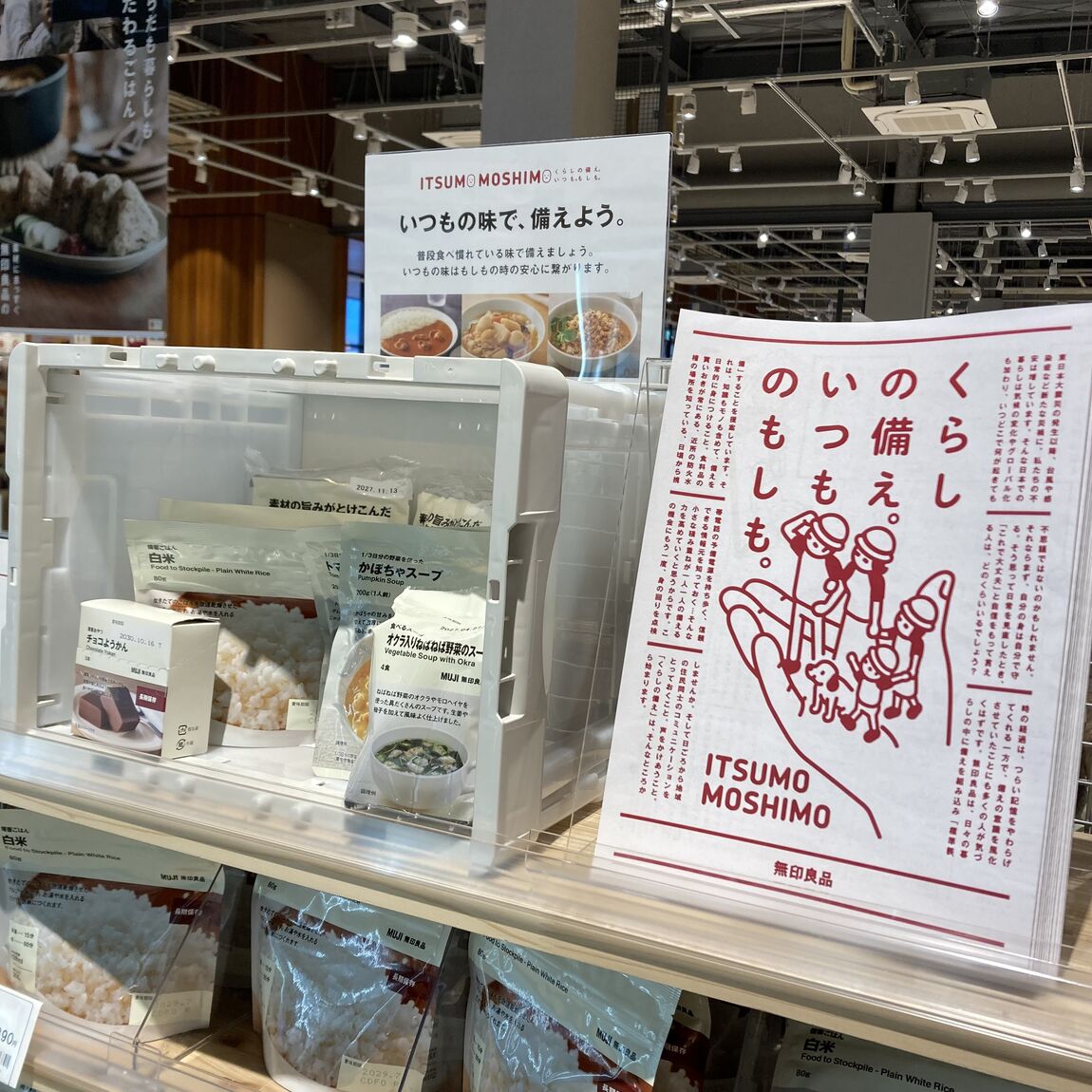 【中津川】9/1は防災の日です【いつものもしも】_8lfhvq