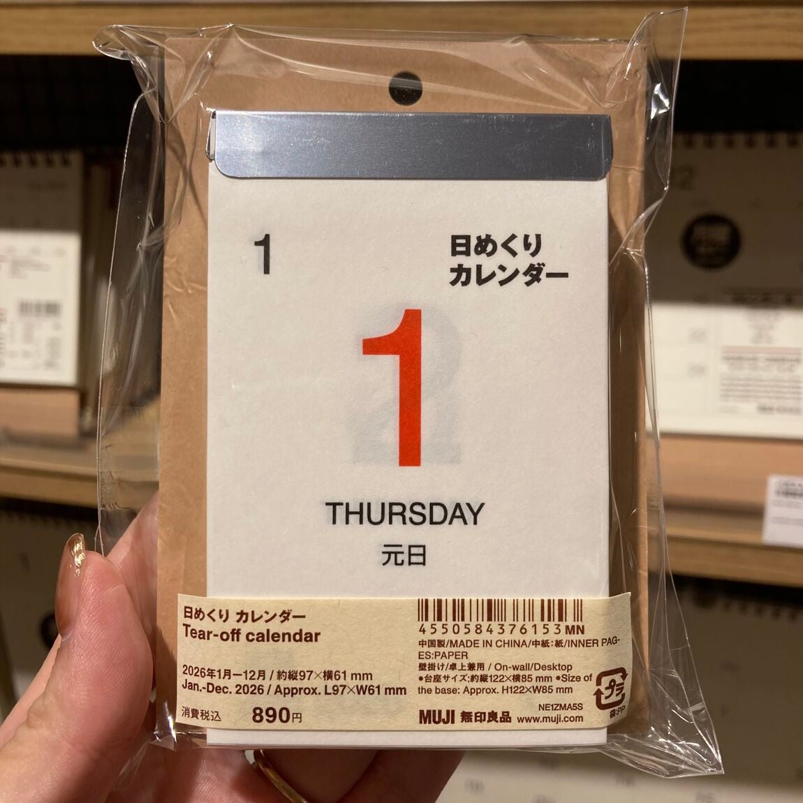 日めくりカレンダー