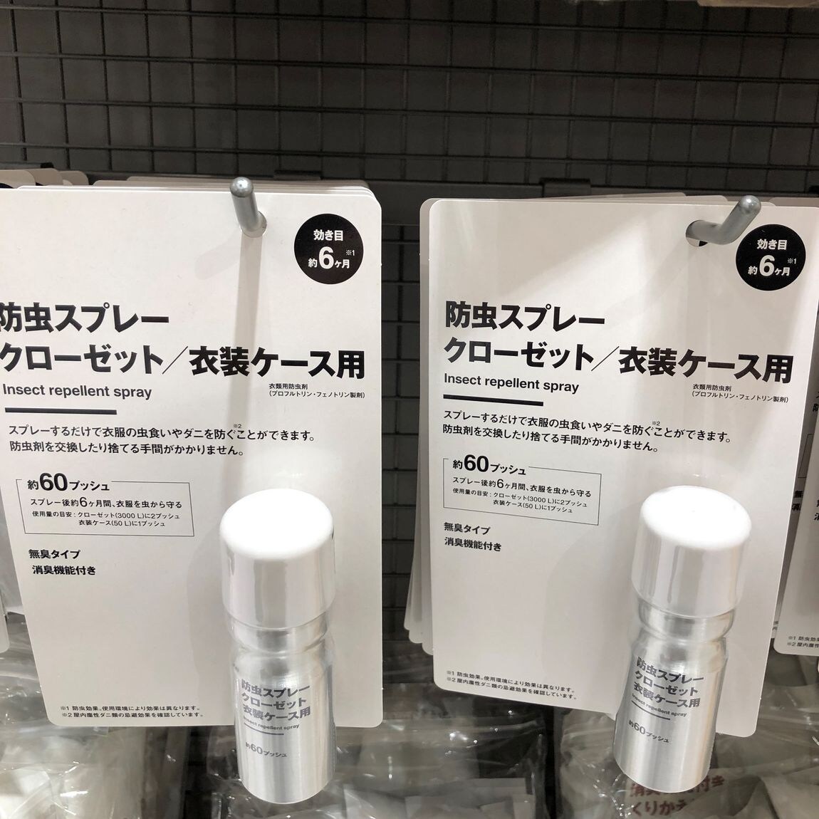 【イオンモール倉敷】