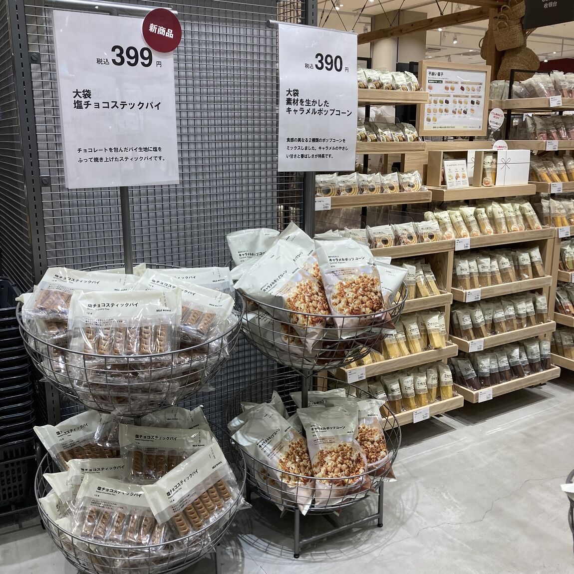 【イオンモール四日市北】