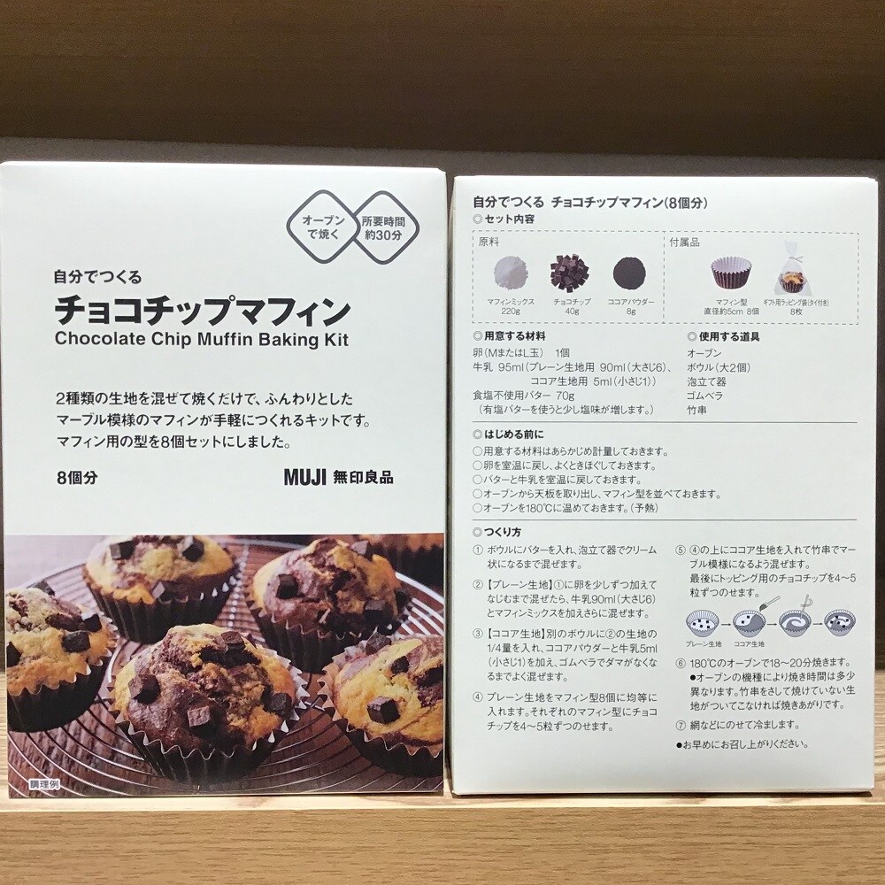 【三軒茶屋】バレンタイン手作りキット入荷。