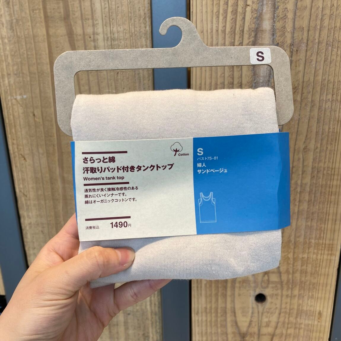 【500名鉄一宮】さらっと綿インナー