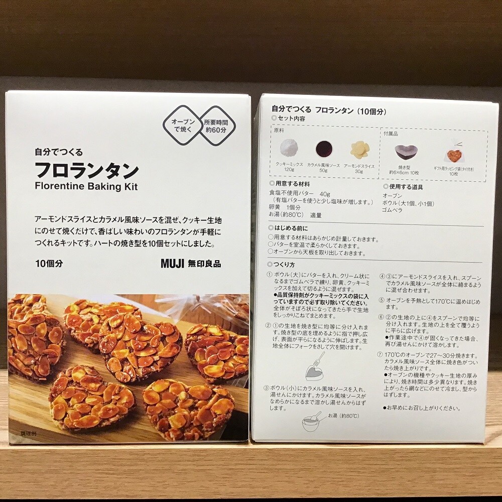 【三軒茶屋】バレンタイン手作りキット入荷。