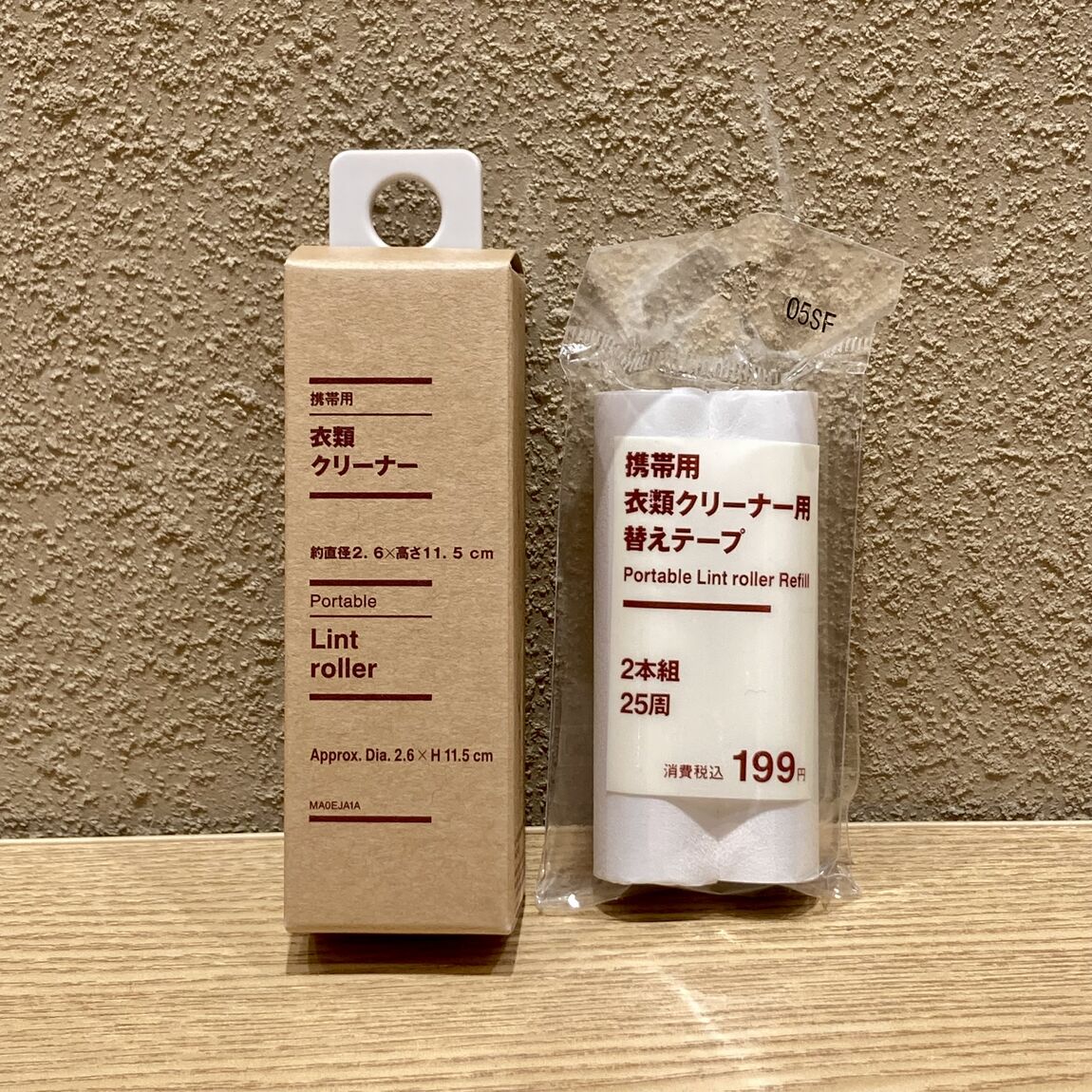 携帯用衣類クリーナー