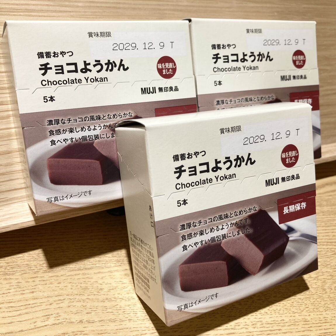 チョコようかん