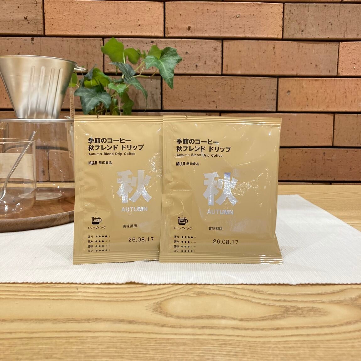 秋のコーヒー個装