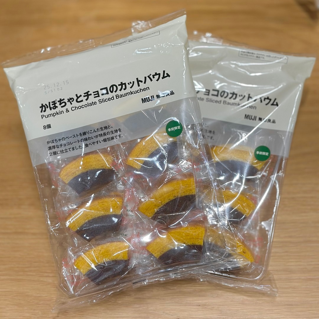 かぼちゃとチョコのカットバウム