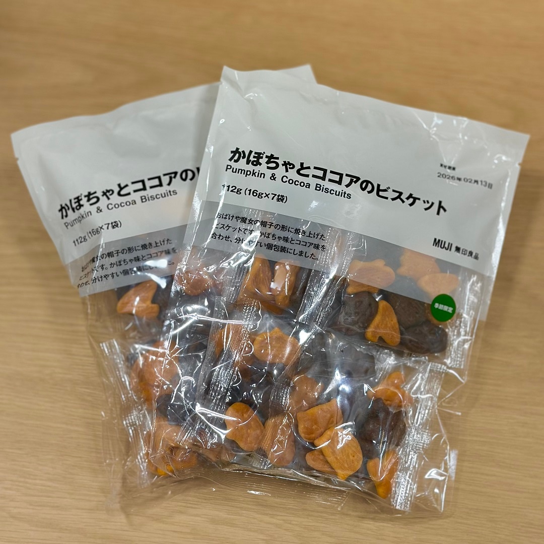 かぼちゃとココアのビスケット