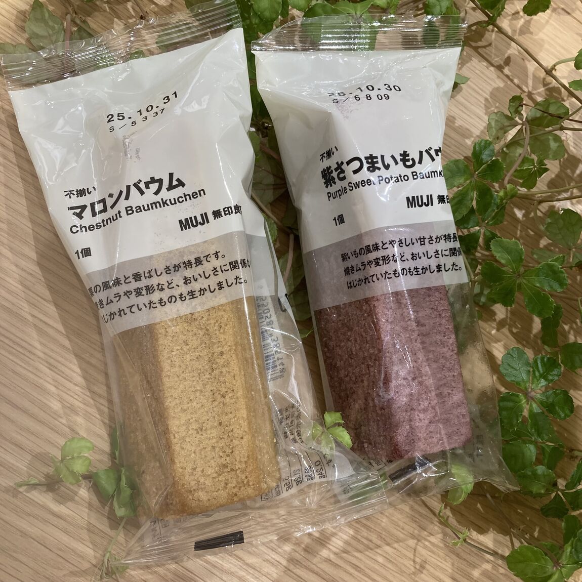 バウム