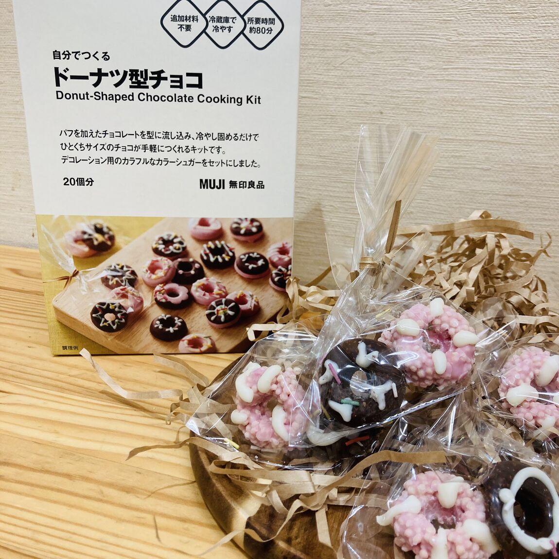 ドーナツ型チョコ