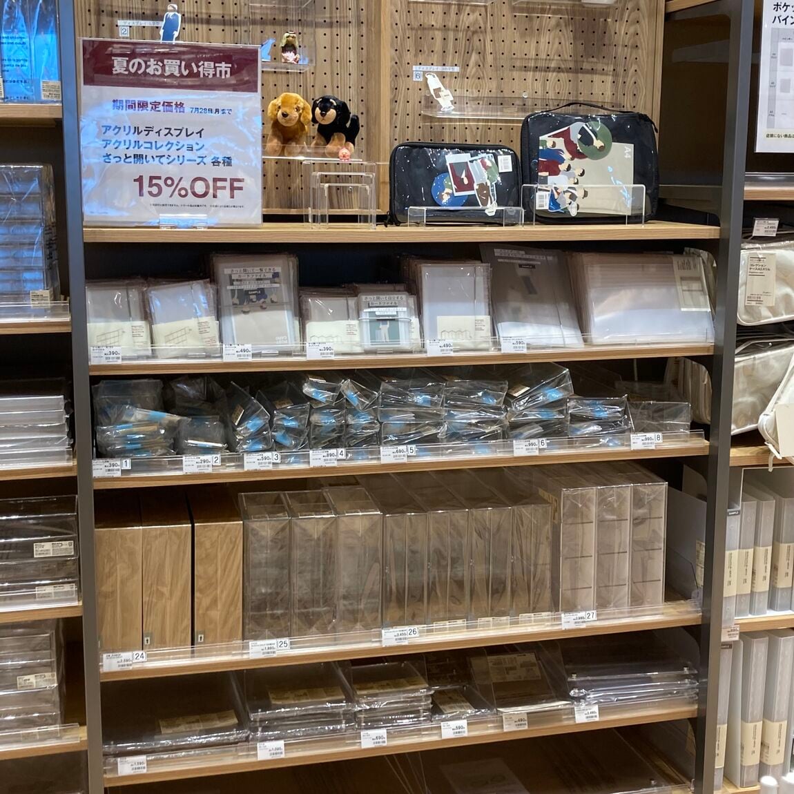 おたより