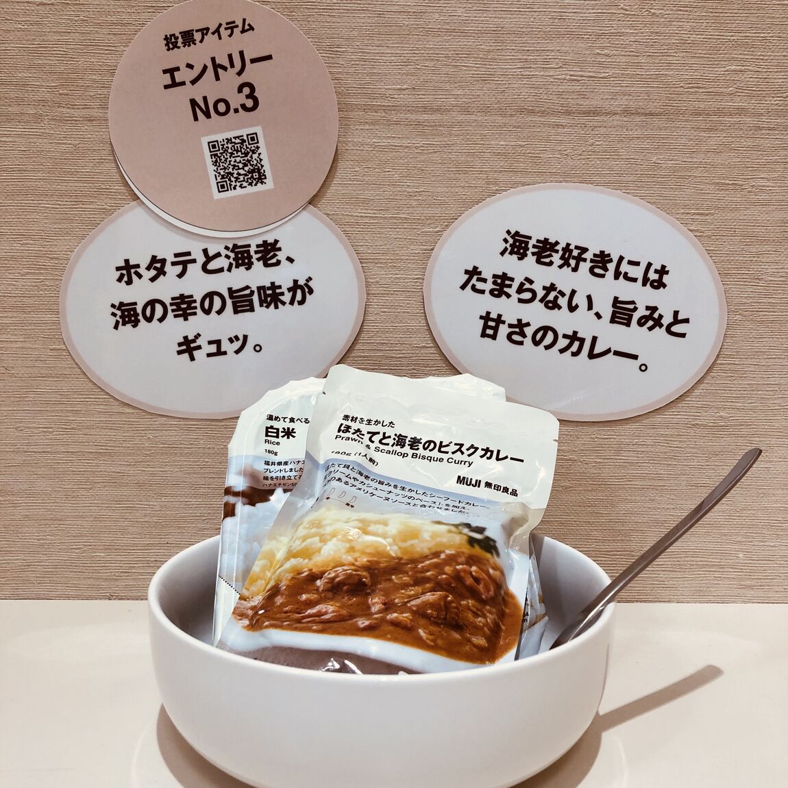カレー人気投票
