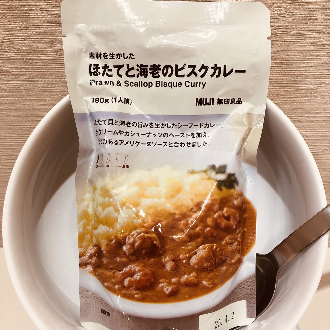 カレー人気投票