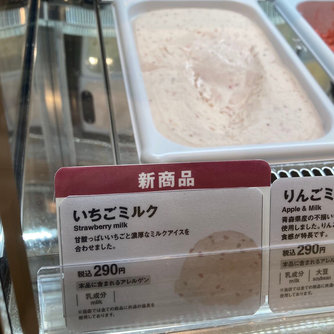 アイスショーケース