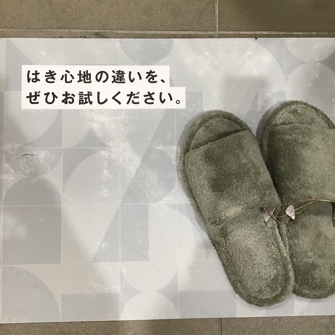 スリッパ　試し履き