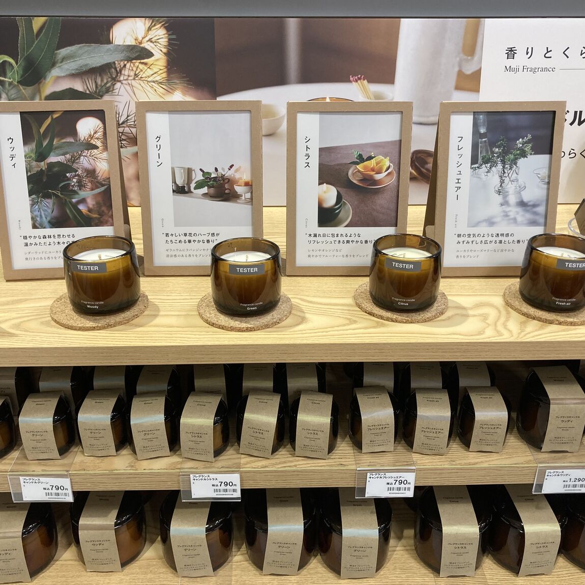 フレグランスキャンドル2