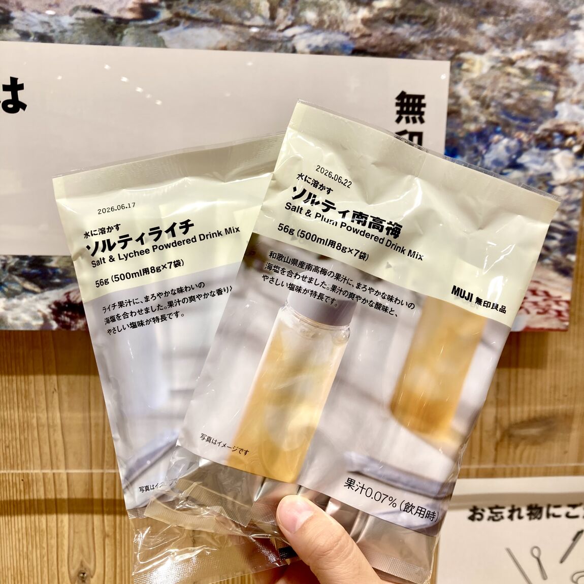 商品のご紹介