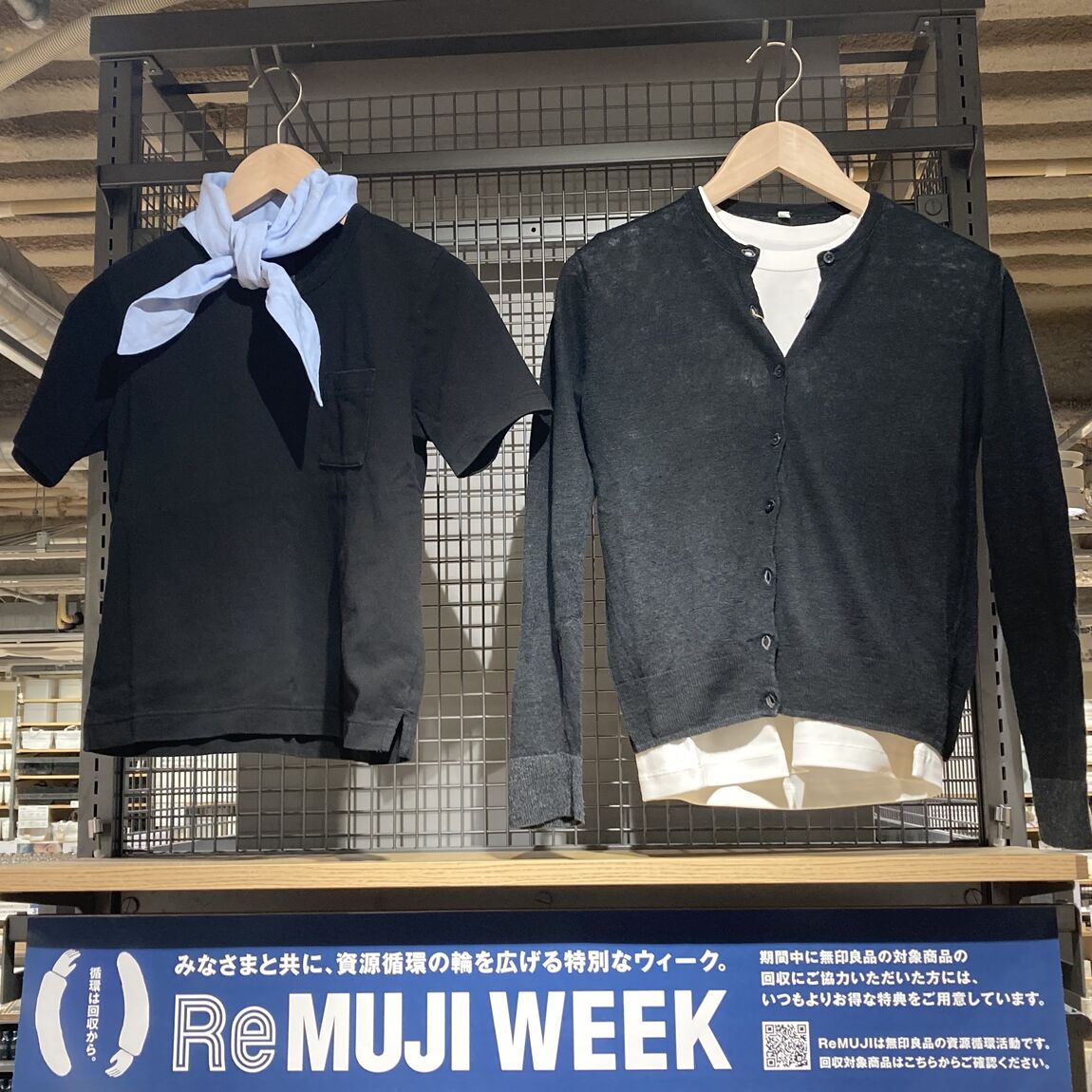 Re MUJI衣服リユース売り場