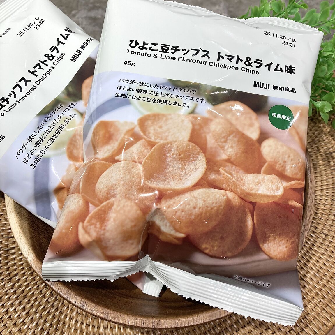 ひよこ豆チップス トマト&ライム味