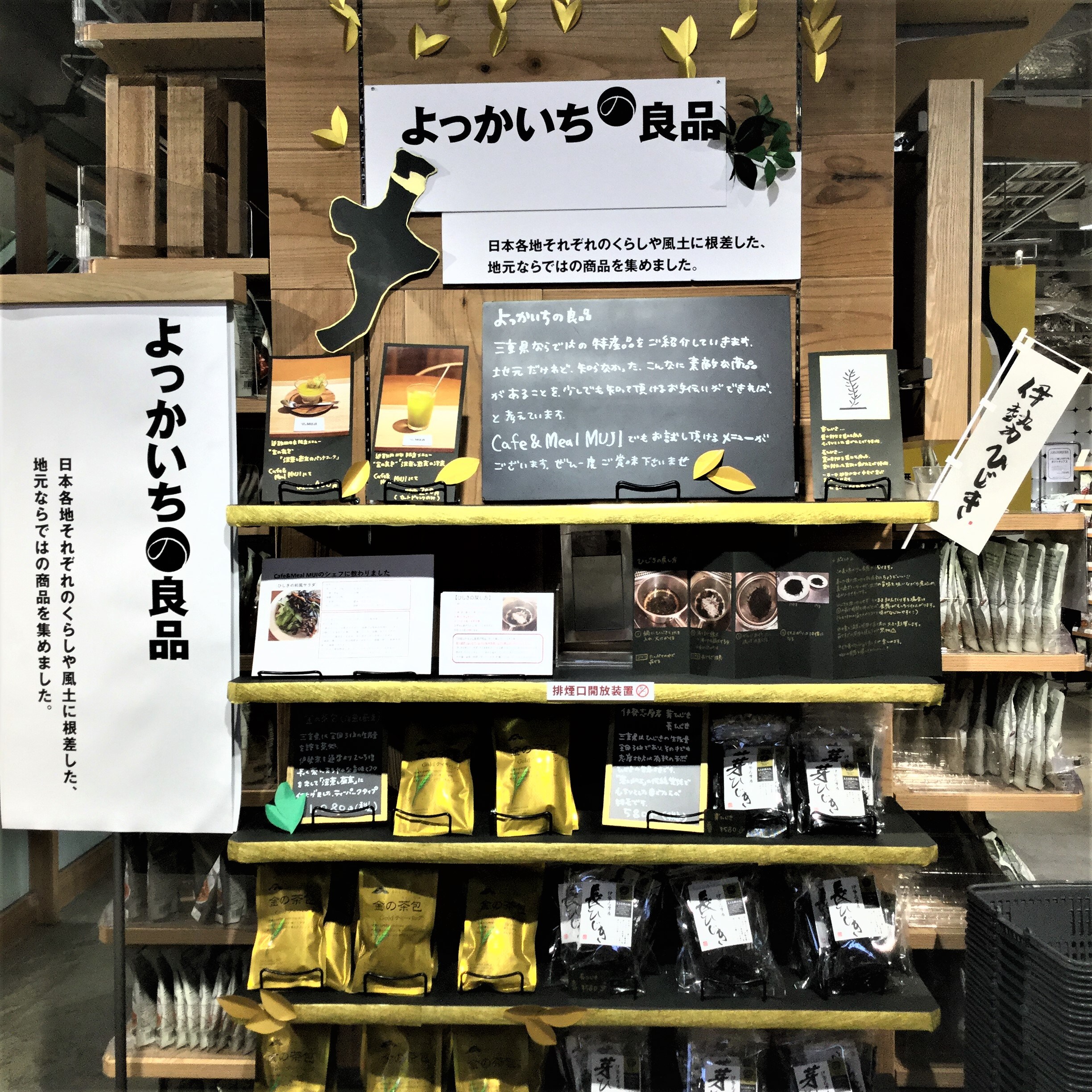 和風サラダ4