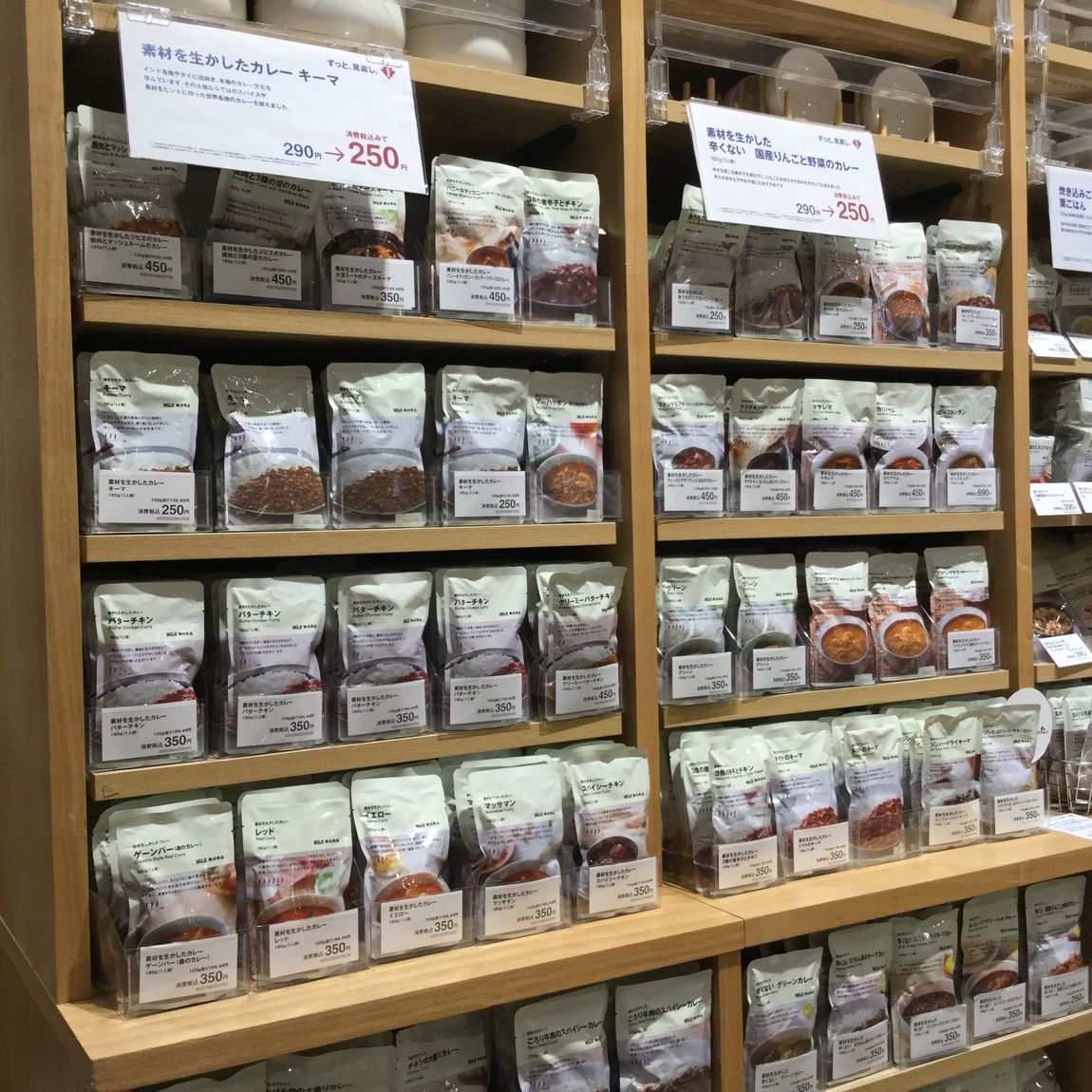 【イオンモール京都五条】１月２２日は「カレーの日」です