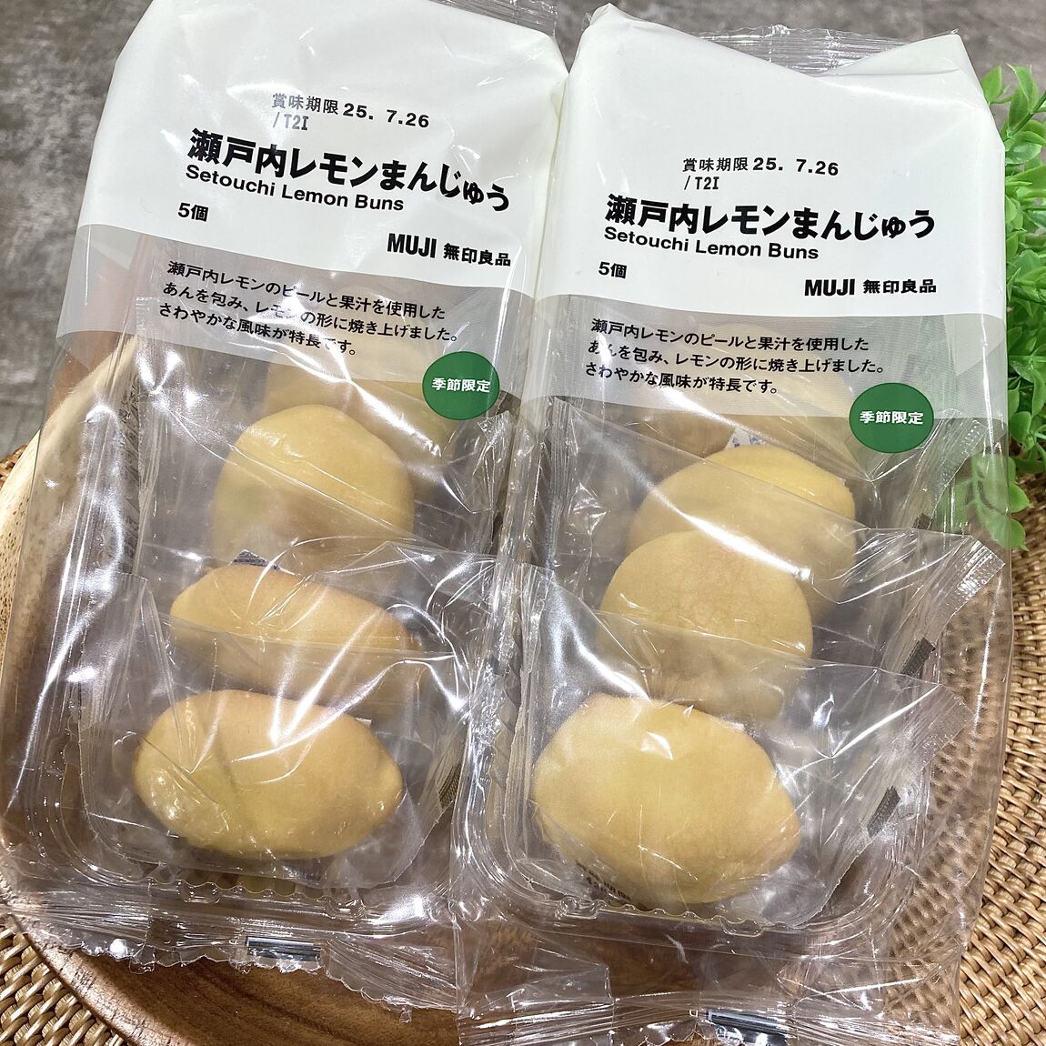 瀬戸内レモンまんじゅう
