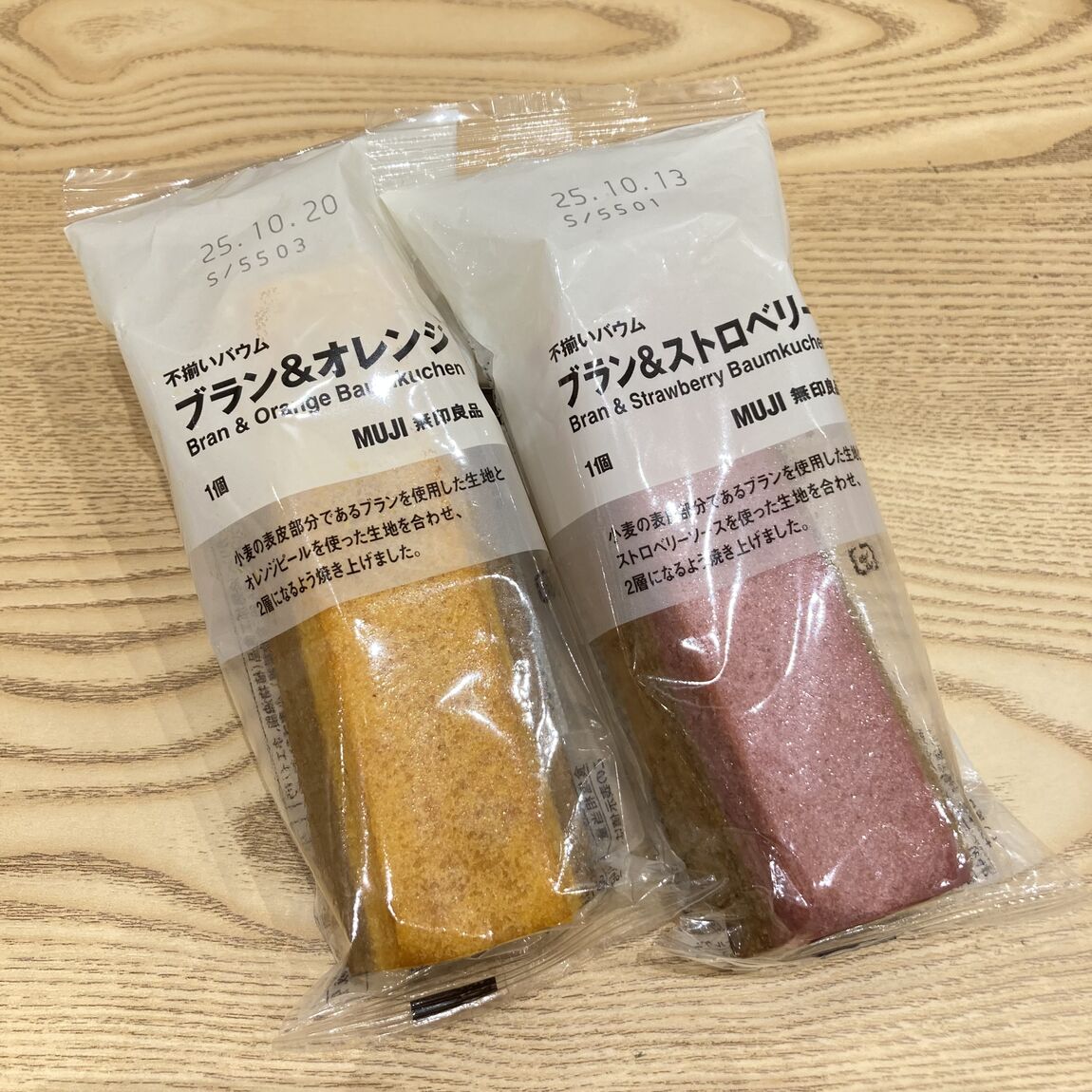 ブランバウム　オレンジ、ストロベリー