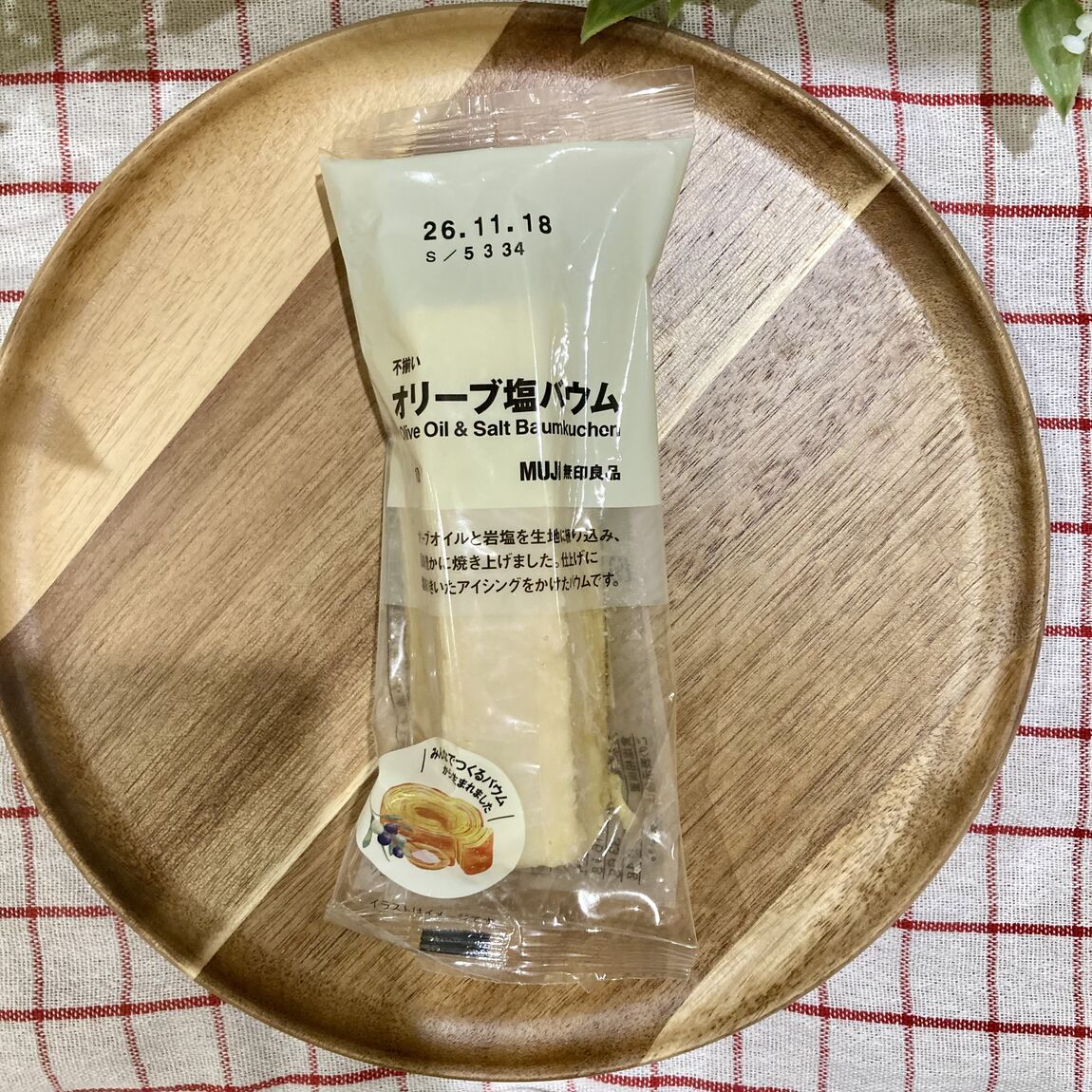【トレッサ横浜】「みんなでつくるバウム第2弾」参上_JsKY3q
