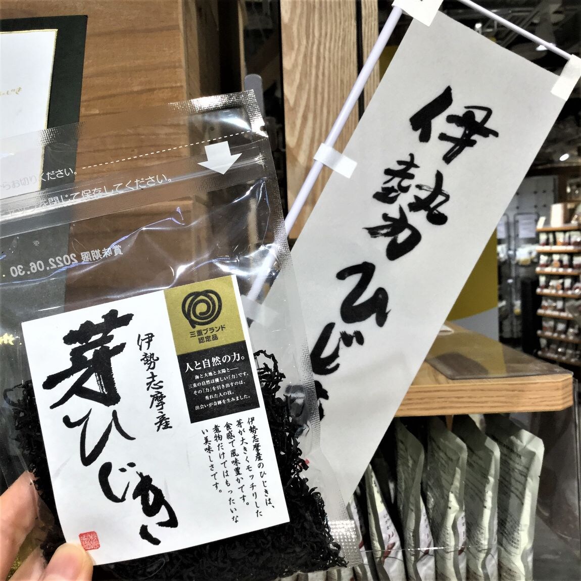和風サラダ6