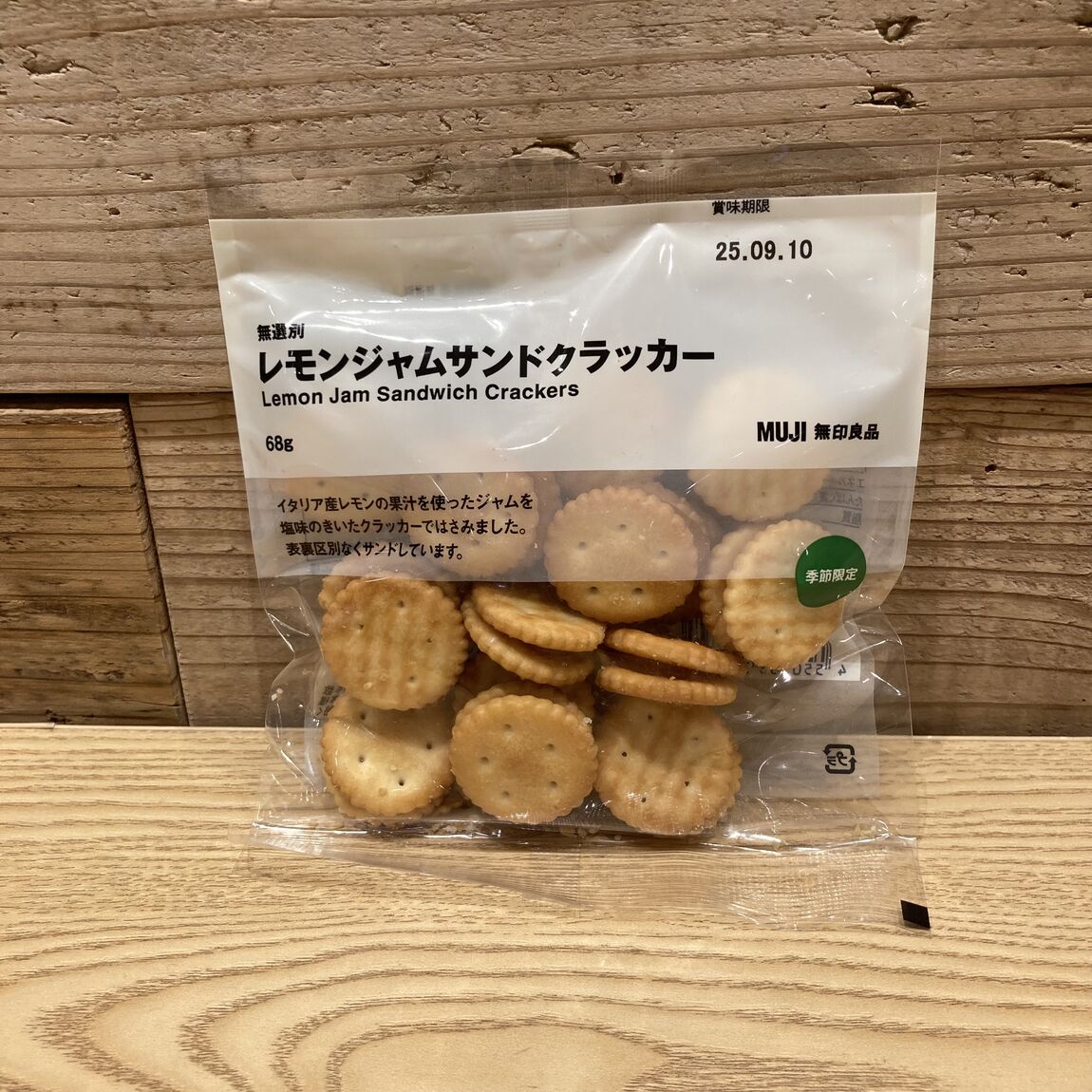 【Vタウン芥見】試食会のお知らせ