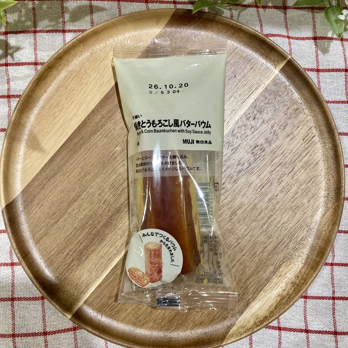 【トレッサ横浜】「みんなでつくるバウム第2弾」参上_UU1Qy0