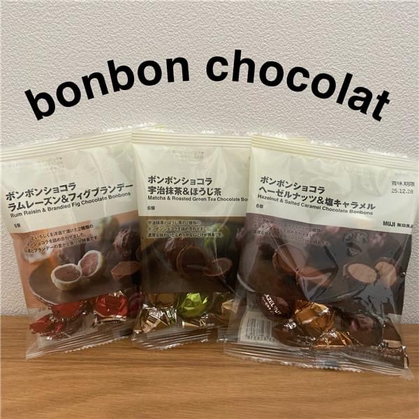 【Ｖタウン芥見】ボンボンショコラってどんなチョコレート？