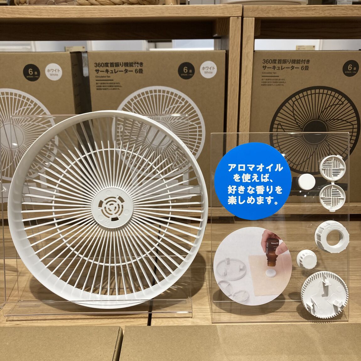 【イオンモール須坂】期間限定10%OFF！アロマの香りを風にのせて届けるサーキュレーターはいかがですか？_632Ved