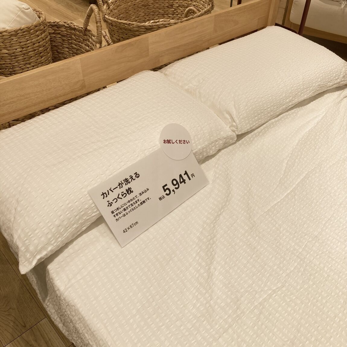 カバーが洗えるふっくら枕