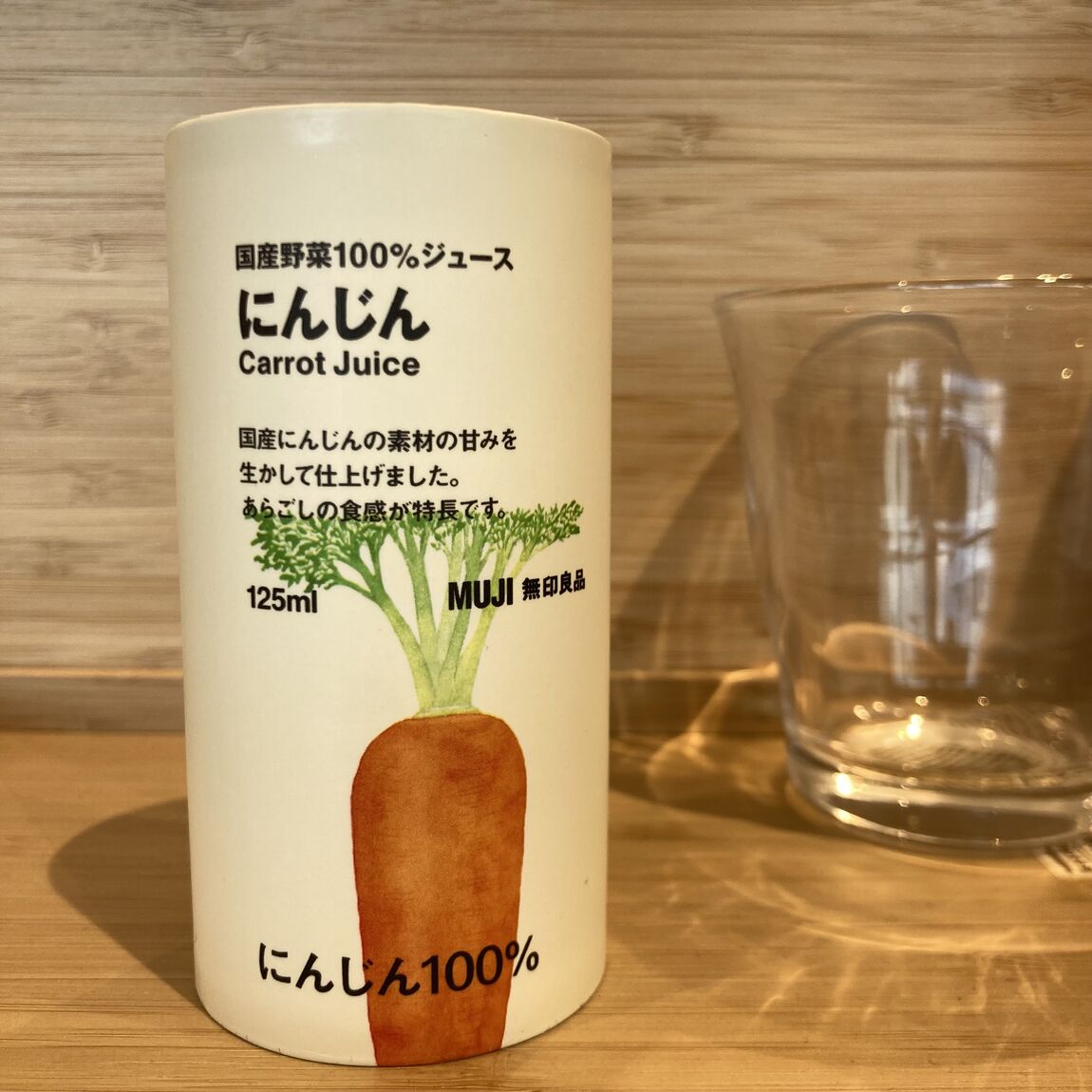 にんじんジュース