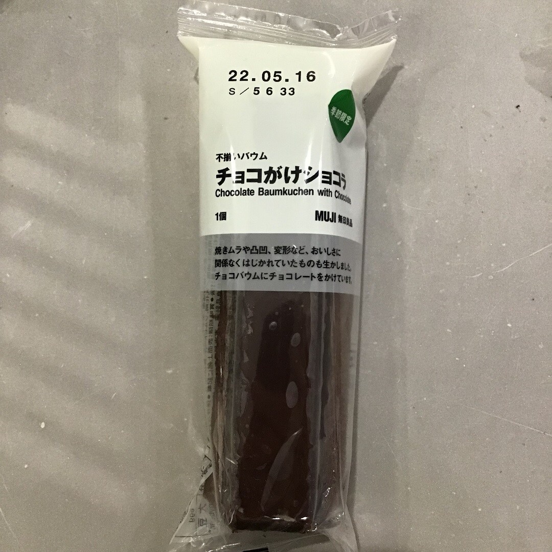 ショコラ