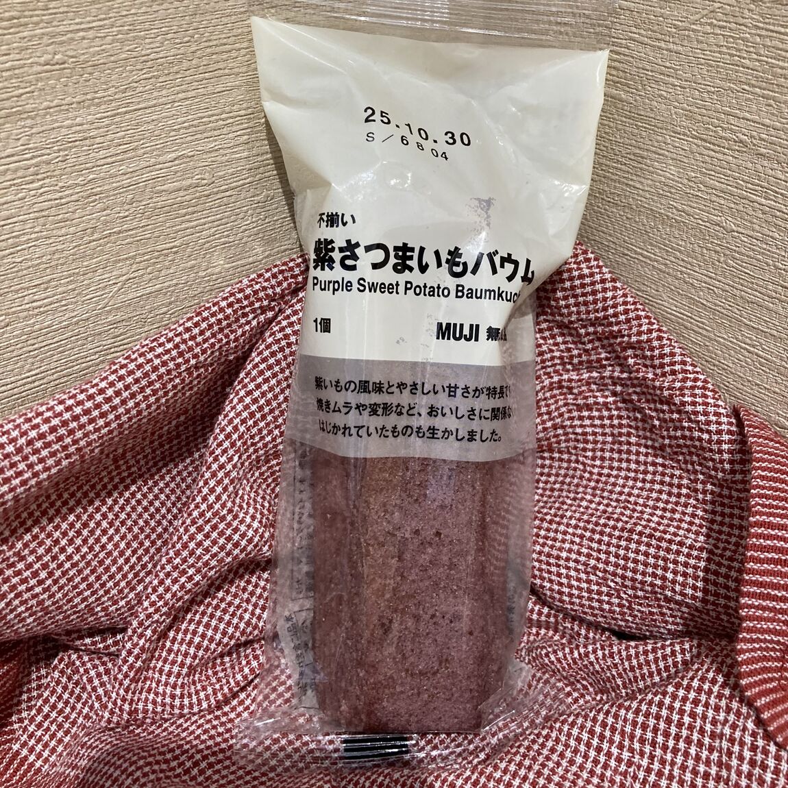 【ニッケパークタウン加古川】秋のおすすめバウム