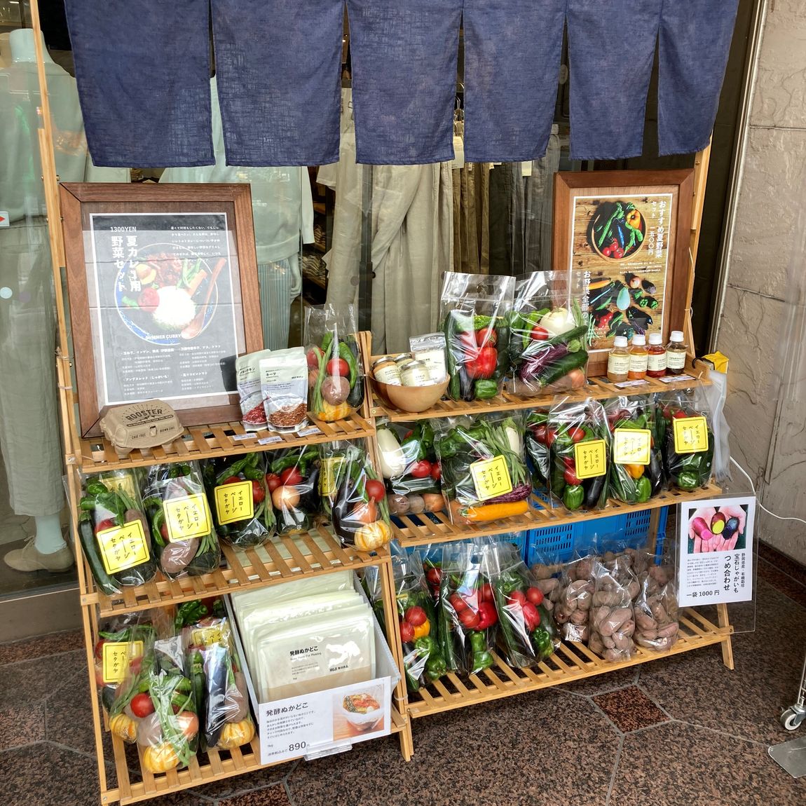イエローページセタガヤ