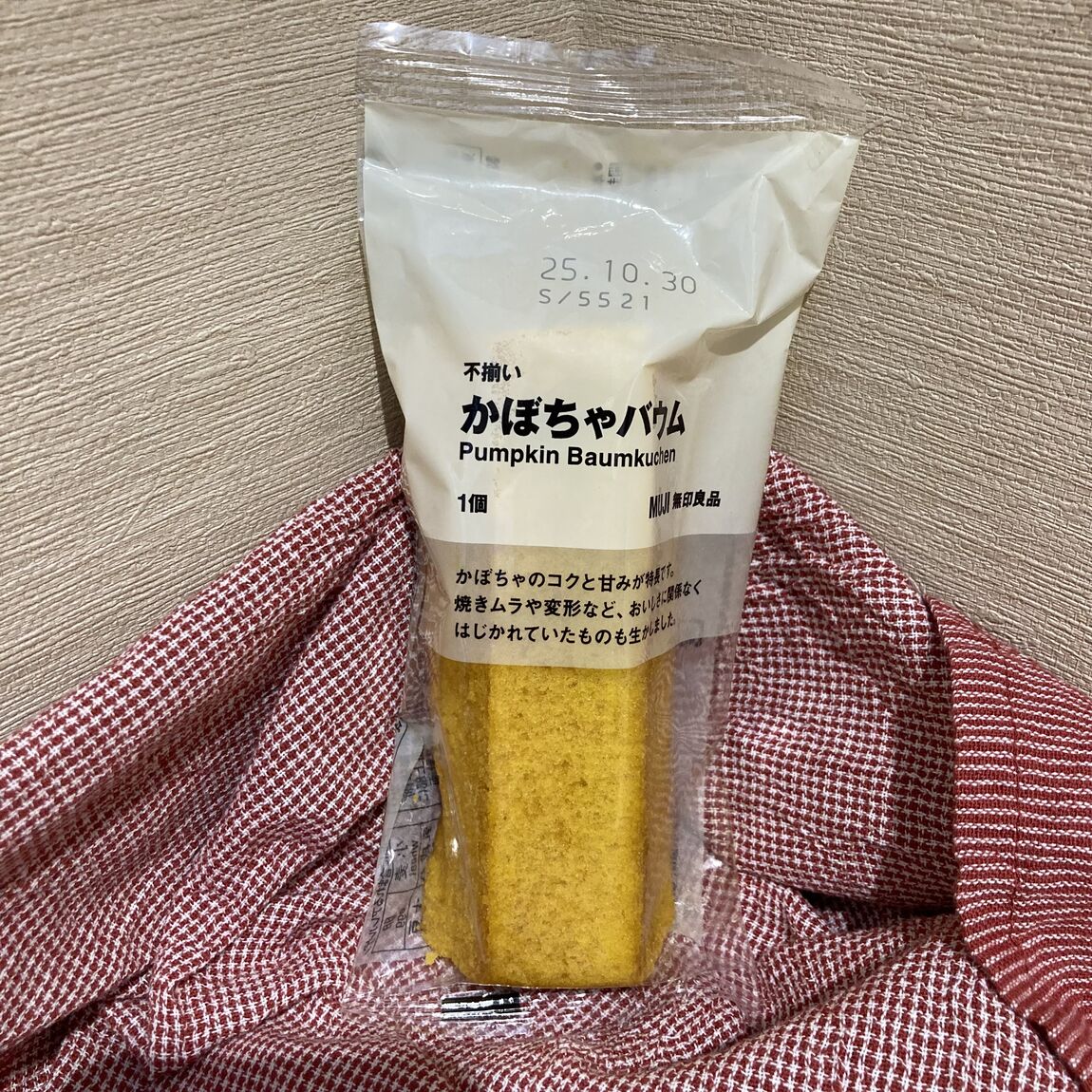 【ニッケパークタウン加古川】秋のおすすめバウム