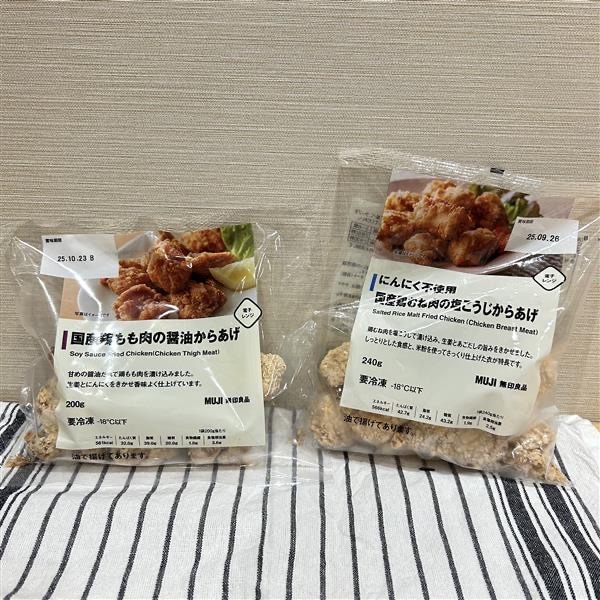 からあげ2