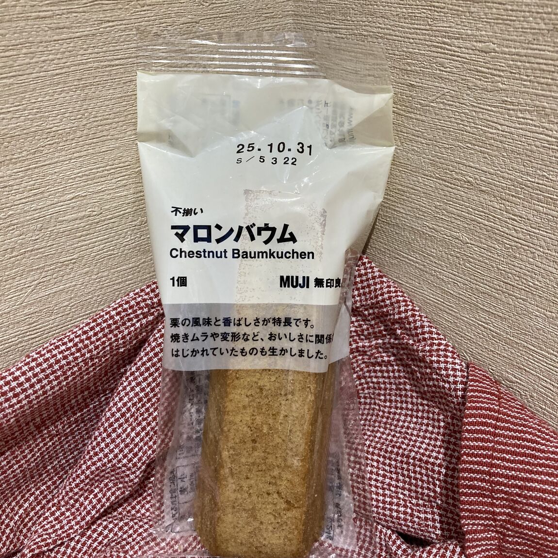 【ニッケパークタウン加古川】秋のおすすめバウム