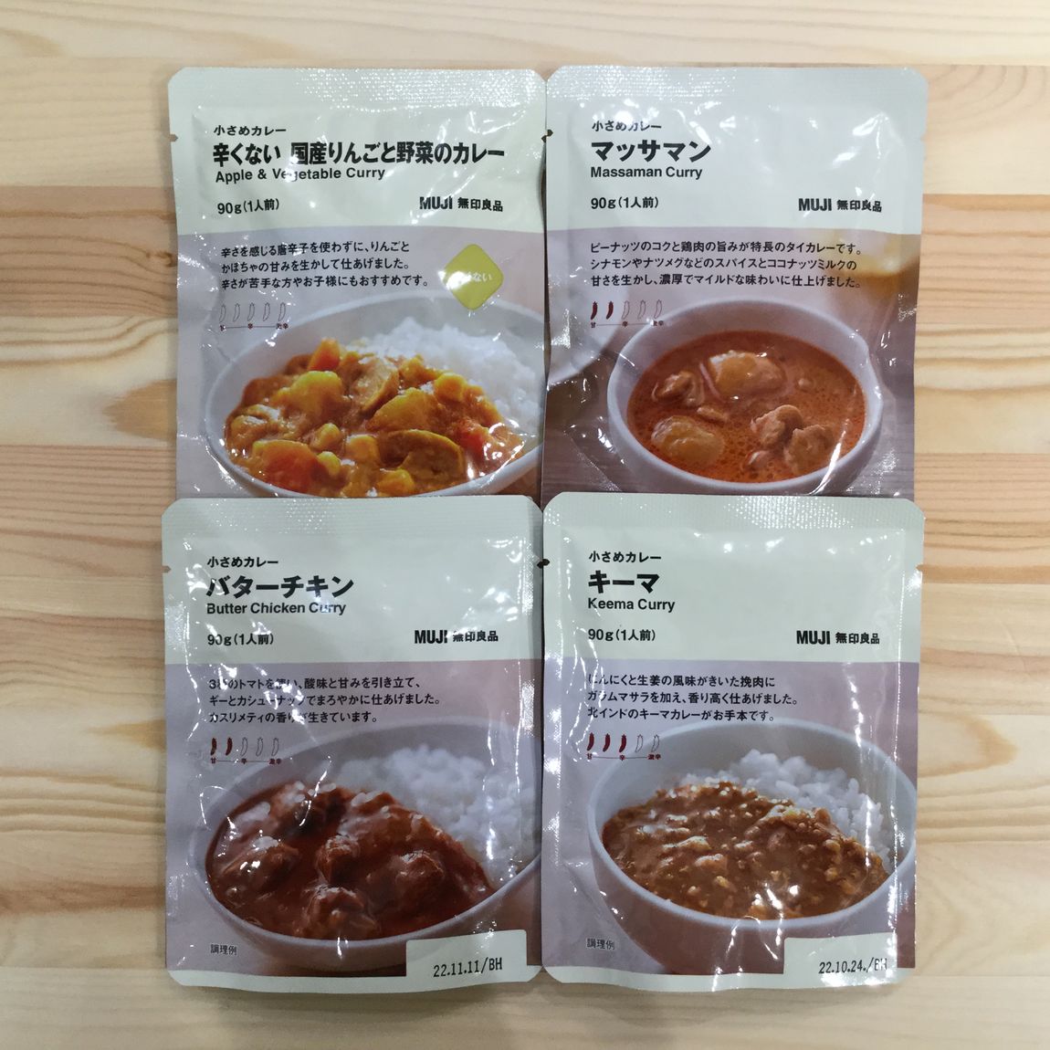 【イオンモール京都五条】１月２２日は「カレーの日」です