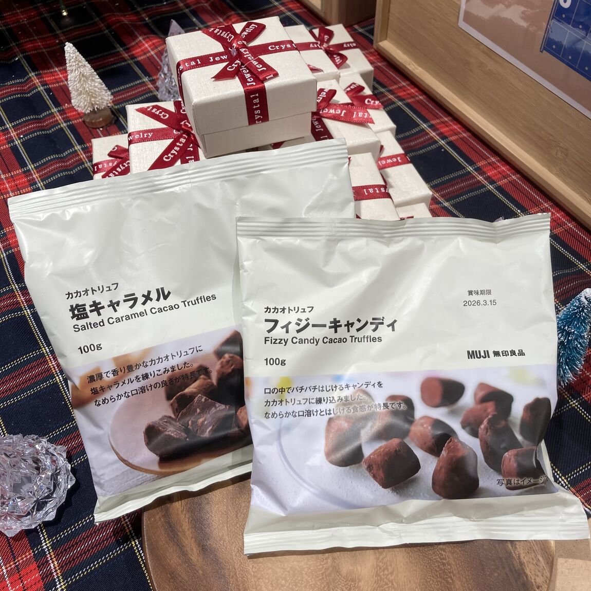 カカオトリュフ