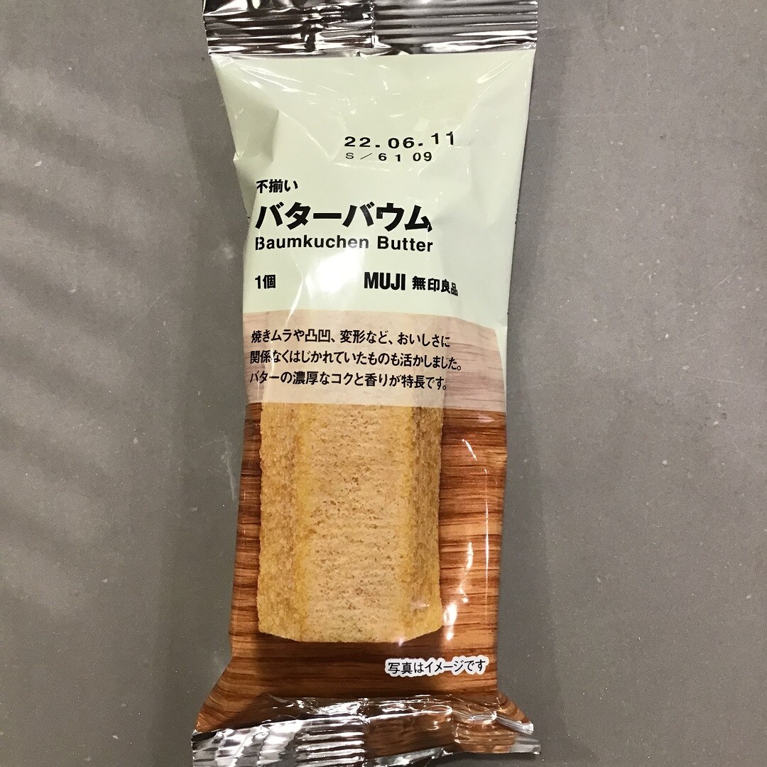バターバウム