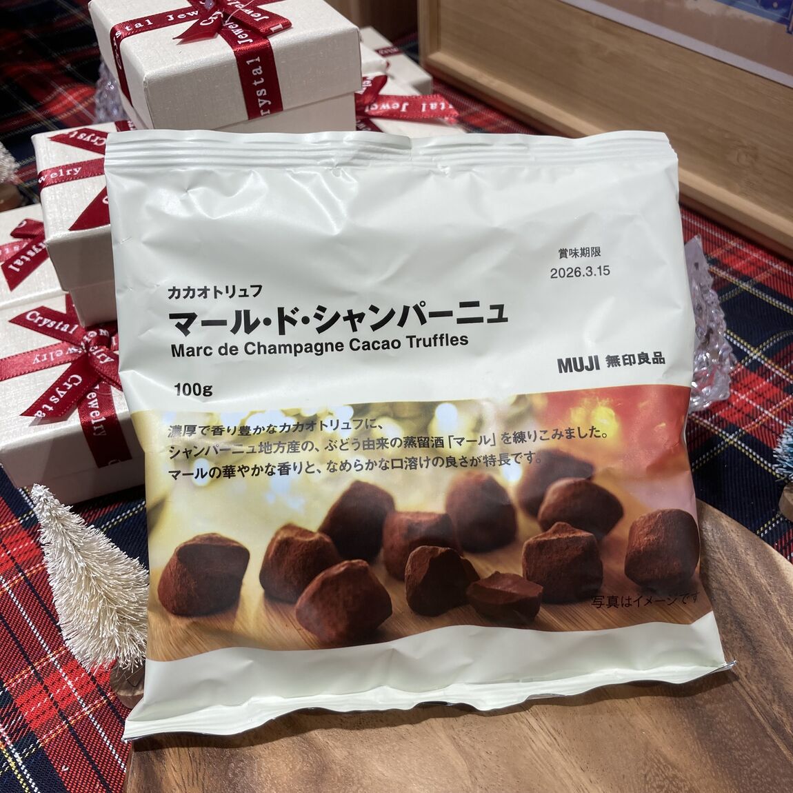 カカオトリュフ